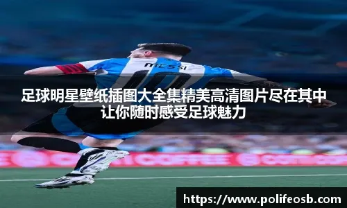 ＂斯诺克147纪录榜强势刷新，奥沙利文49岁再创传奇引关注